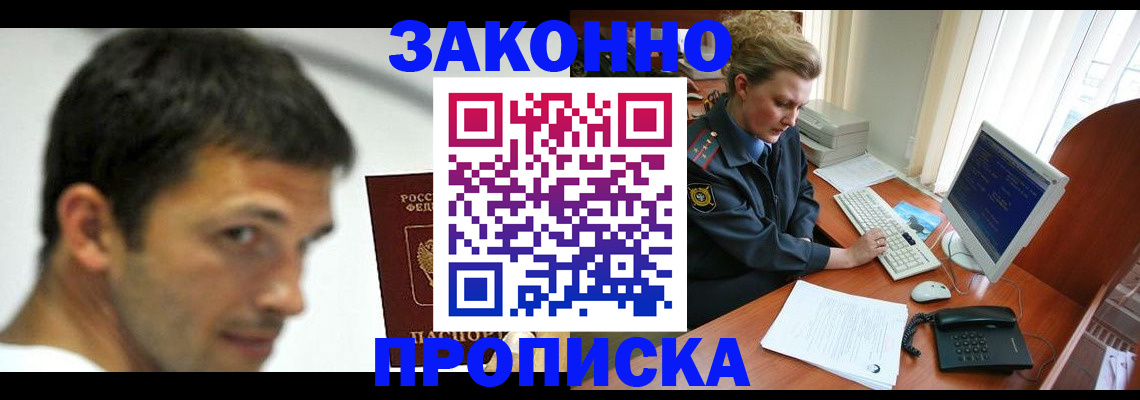 регистрация для школы в Норильске