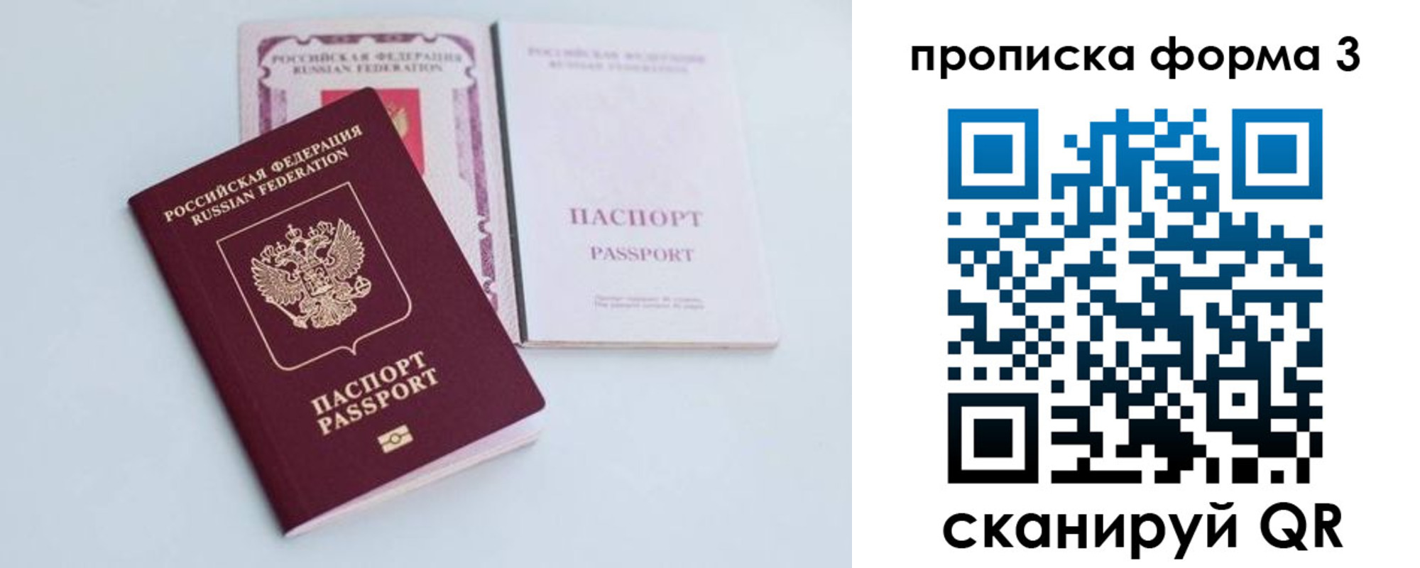 временная регистрация поиск в Норильске