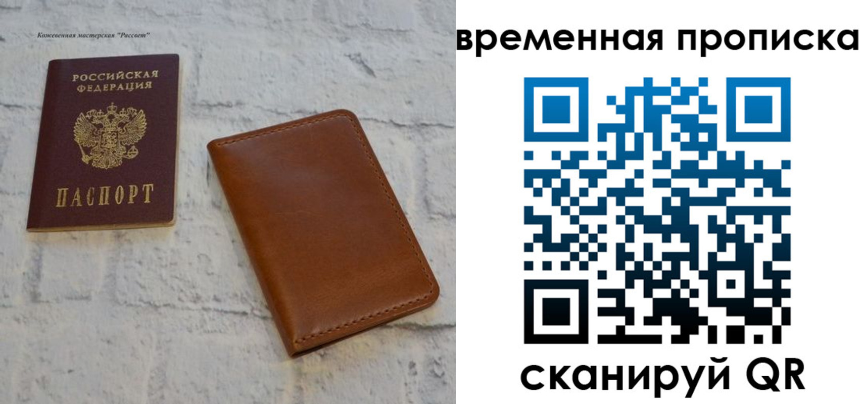 прописка ребенка в Норильске