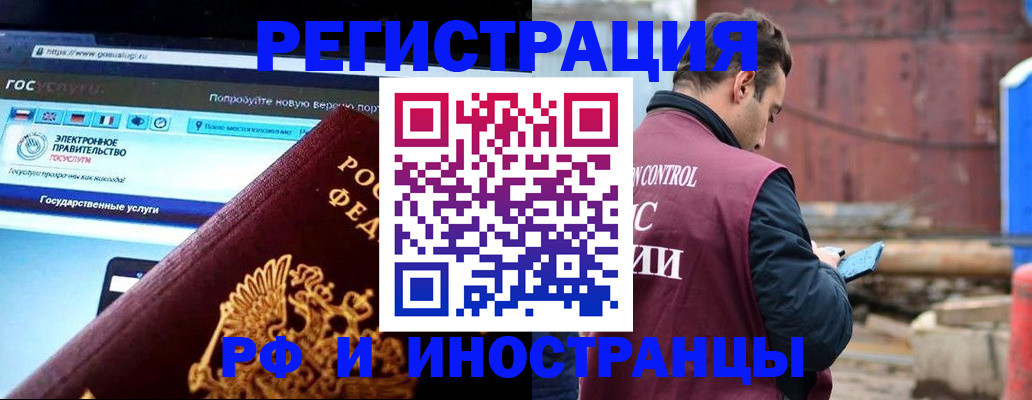 прописка поиск в Норильске