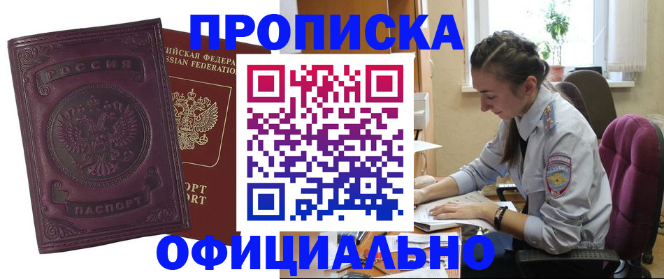 временная регистрация поиск в Норильске