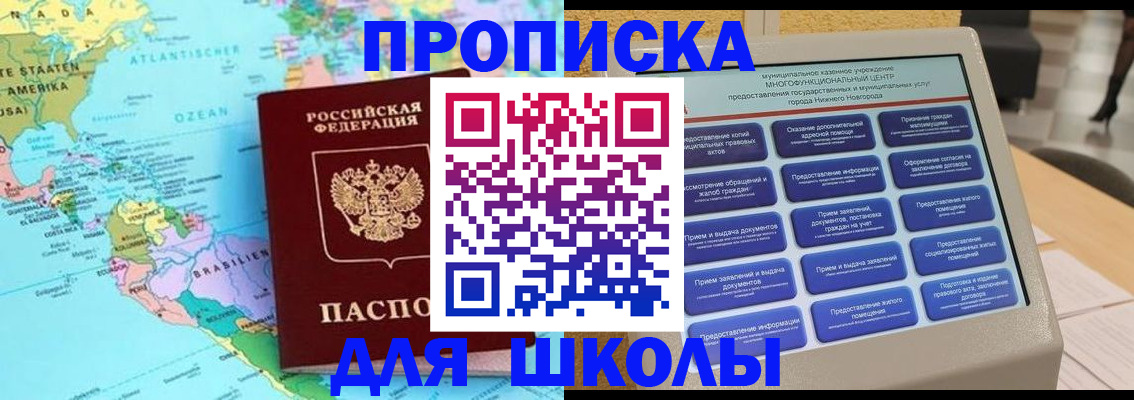 временная регистрация купить в Норильске